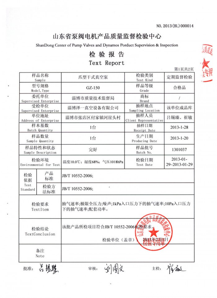 荣誉资质