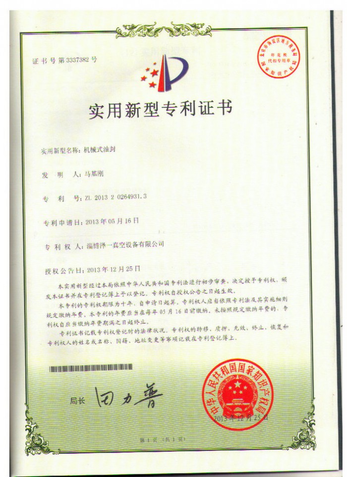荣誉资质