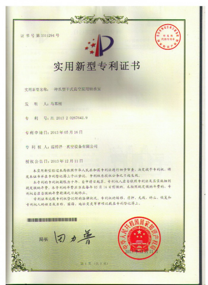 荣誉资质