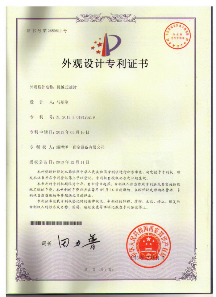 荣誉资质