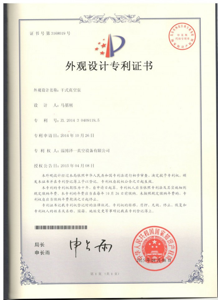 荣誉资质